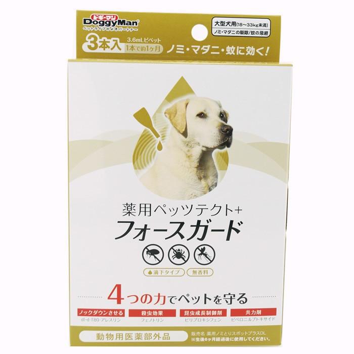 ドギーマン 薬用ペッツテクト フォースガード 大型犬用 3本入 動物用医薬部外品 ペットガーデン紀三井寺 通販 Yahoo ショッピング