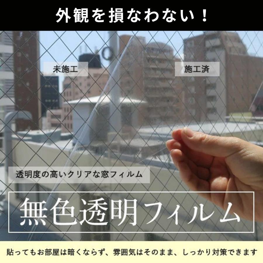 透明 遮熱フィルム 92×200cm UVカット 紫外線カット 飛散防止 屋内用