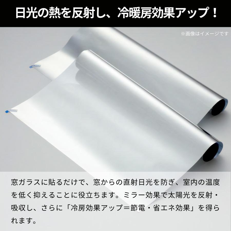 【数量限定】リンテックコマース(Lintec Commerce) HGS651O LINTEC（リンテック） マジックミラー 断熱フィルム シルバー 92×200cm