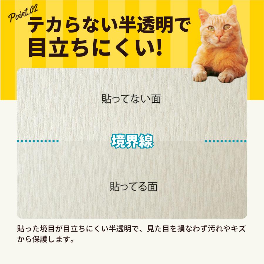 ペット壁保護シート はがせる弱粘着タイプ 半透明 46cm×20m 業務用 2枚セット｜five-1｜05