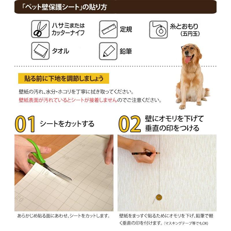 ペット壁保護シート はがせる弱粘着タイプ 半透明 92cm×1m 10枚セット