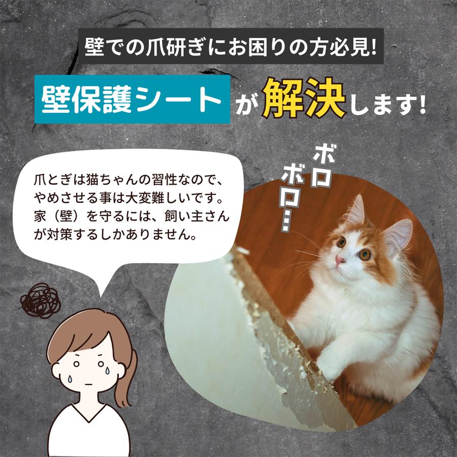 ペット壁保護シート はがせる弱粘着タイプ 半透明 92cm×1m 1枚 猫用