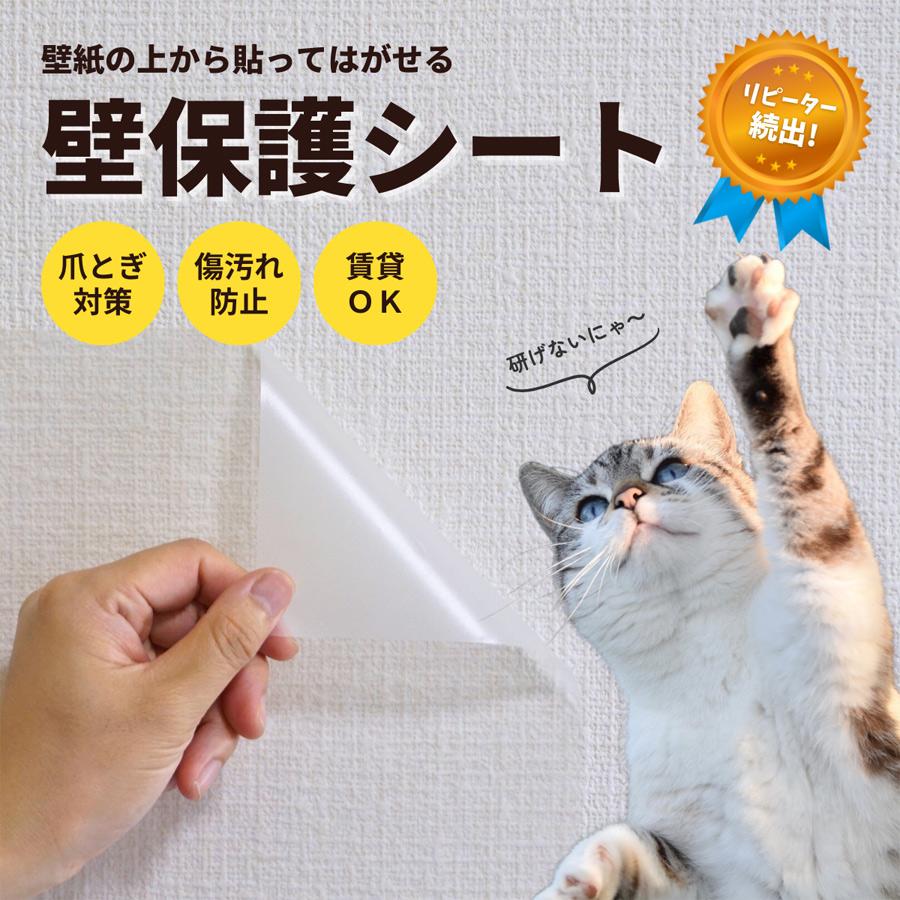 ペット壁保護シート はがせる弱粘着タイプ 半透明 92cm×20m 業務用