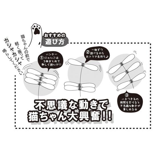 ペッツルート ペッツルート カシャカシャびょんびょん 愛猫用