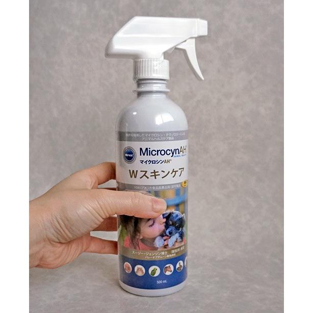 マイクロシンAH Wスキンケア (500ml) 【公式通販】