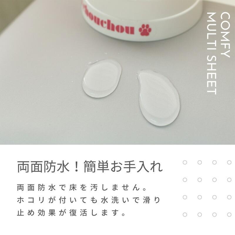 踏ん張り防水シート コンフィ・マルチシート Mサイズ 80×115cm |  | 05