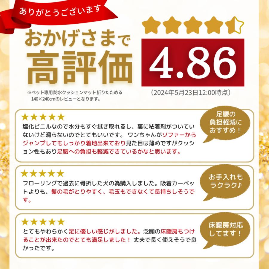 dfang ペット専用防水クッションマット 折りたためるタイプ 140×240cm PVC 床暖房 抗菌 洗える 滑り防止 防滑 関節保護 怪我防止 傷対策 ディパン |  | 06