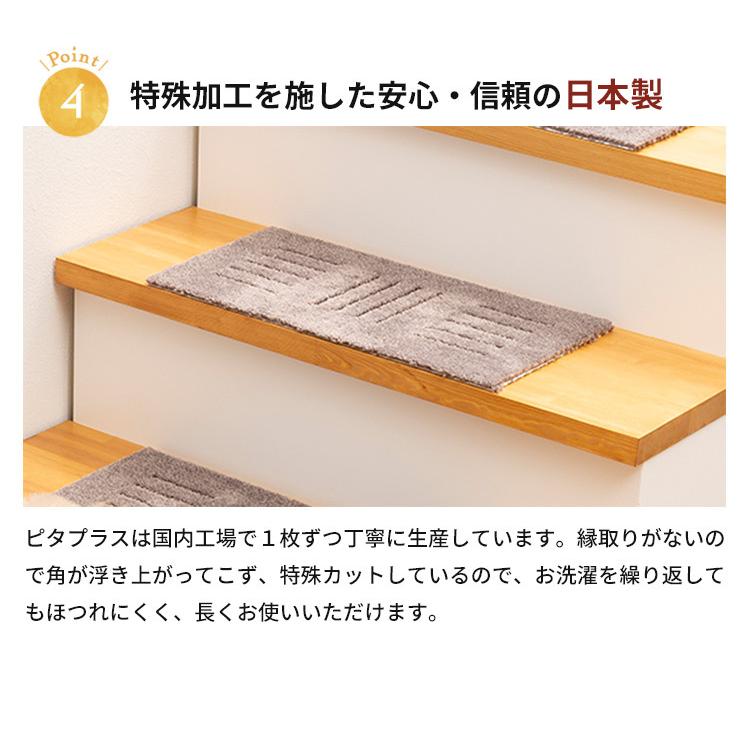 ジョイントペットラグ ピタペトモ ミニ 階段マット 22×45cm 5枚入 |  | 05