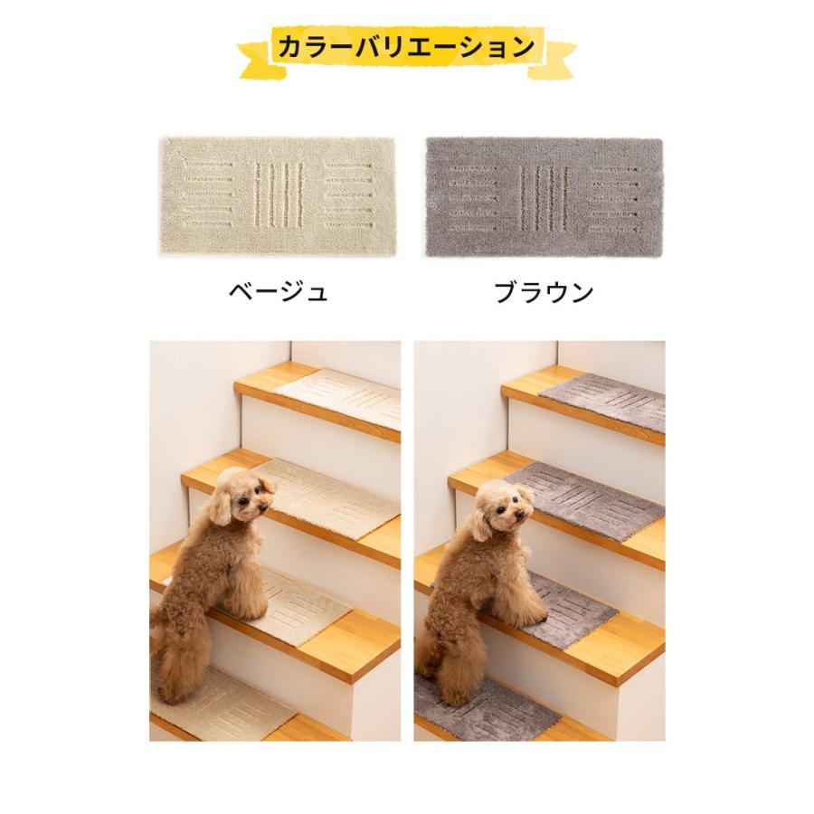 ジョイントペットラグ ピタペトモ ミニ 階段マット 22×45cm 5枚入 |  | 06