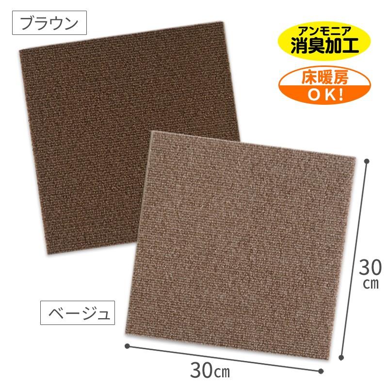 おくだけ吸着 吸着撥水プレミアムマット ループ 30×30cm　同色10枚入 犬用カーペット | サンコー | 08