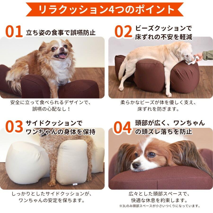 リラクッション ペット M OneAid 犬用 猫用 介護 介護用品