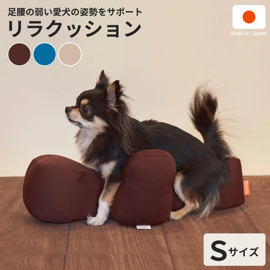リラクッション ペット S OneAid 犬用 猫用 介護 介護用品