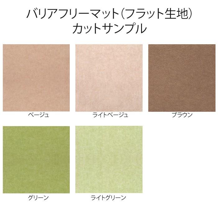 サンプル請求 おくだけ吸着 バリアフリーマット 表面フラットタイプ 有料カットサンプル 見本 メール便 [M便 1/8] | サンコー