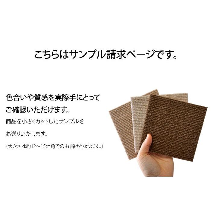 サンプル請求 おくだけ吸着 バリアフリーマット 表面フラットタイプ 有料カットサンプル 見本 メール便 [M便 1/8] | サンコー | 02