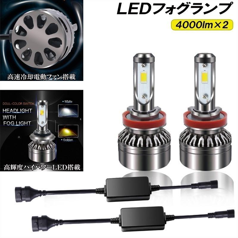 CX-5 KE系 H24.2〜H29.1 黄色 白色 2色切替え LED フォグランプ H11 ホワイト イエロー 8000Lm マツダ CX5 カスタム パーツ バイカラー LEDバルブ 【1年保証】｜five-parts｜03