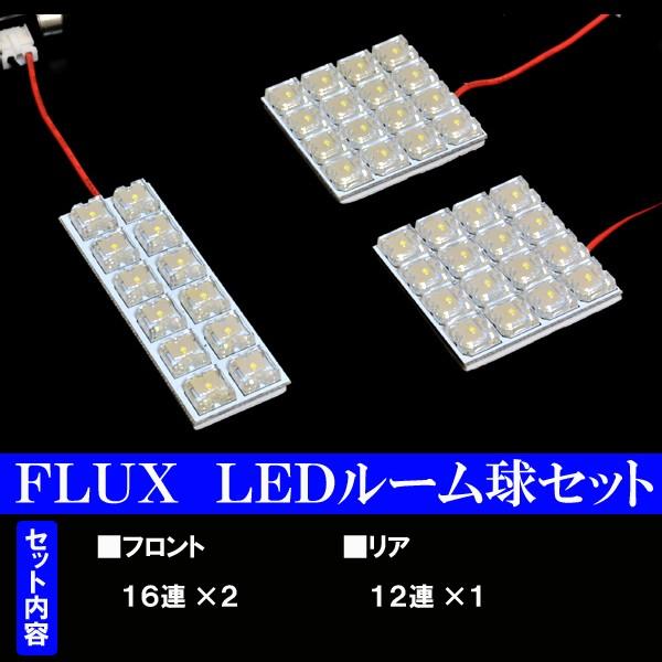 日産（NISSAN） デイズ B21W デイズルークス B21A 選べる3色 LED
