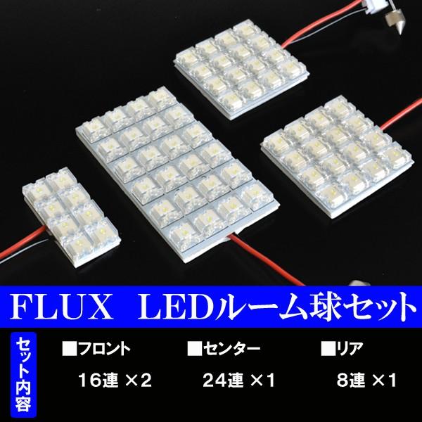 フォレスター SJ系 選べる3色 LED ルームランプ ホワイト ブルー