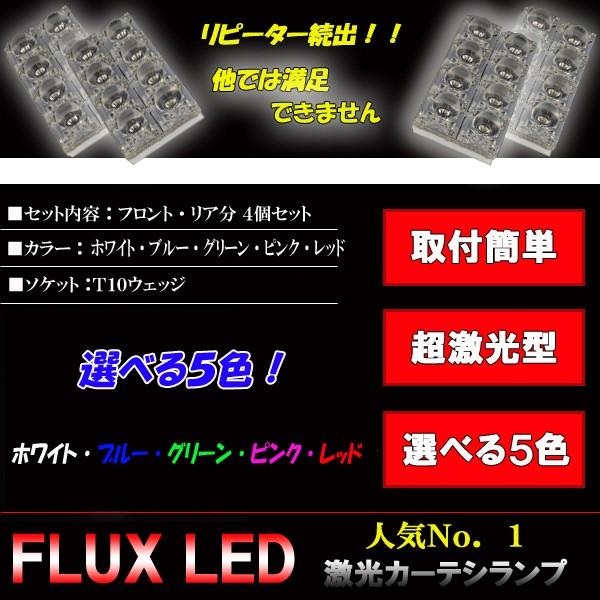 フーガ Y50 Y51 HY51・シーマ F50 HGY51 LED カーテシランプ ホワイト 