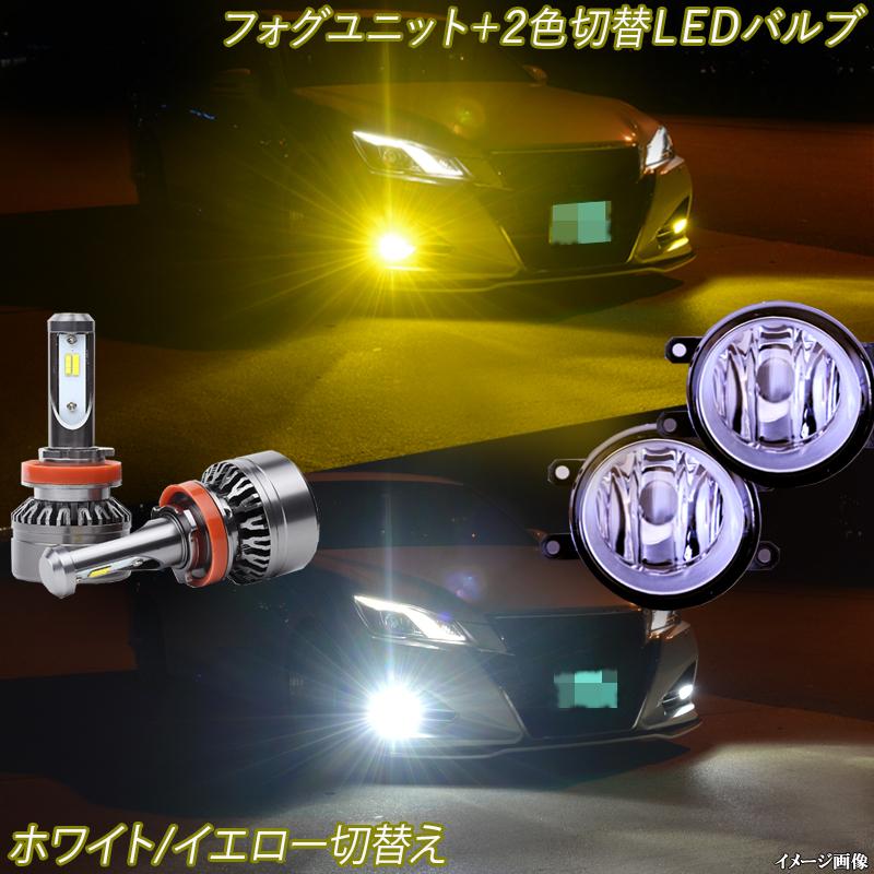 1年保証】 ハリアー 60系 ガラスフォグランプユニット＋フォグLED