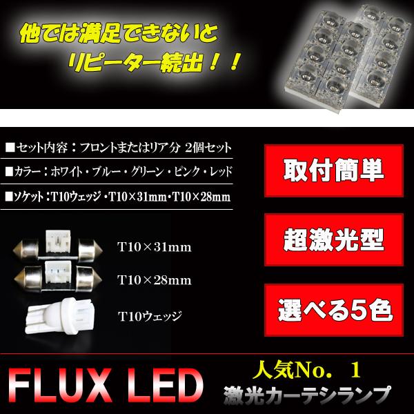 レガシィ B4 BP BR BS BT BL BM LED カーテシランプ ホワイト ブルー