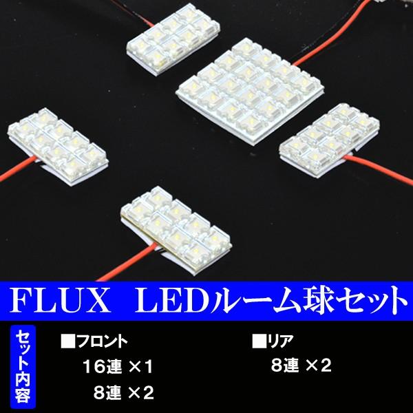 マジェスタ 18系 選べる3色 LED ルームランプ ホワイト ブルー ピンク 