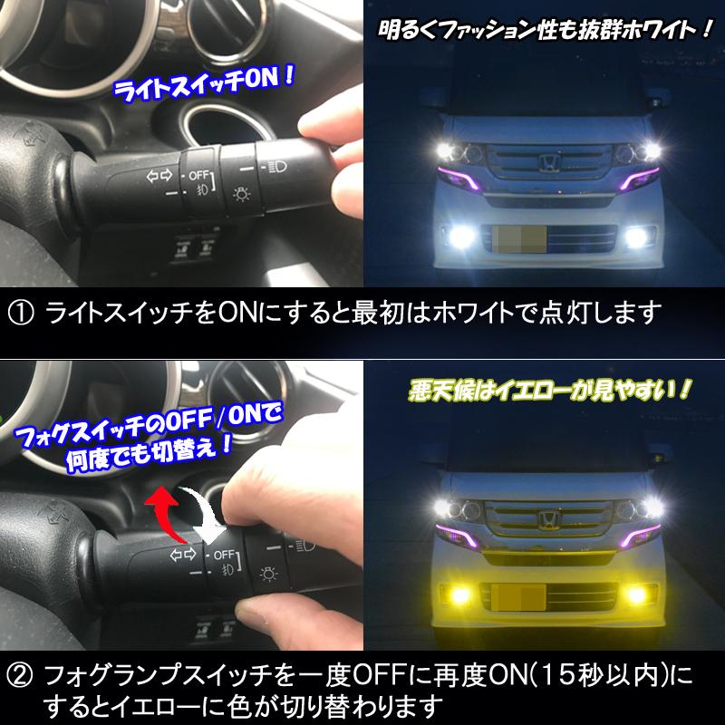 マークX 130系 後期 黄色 白色 フォグランプユニット＋2色切替え LEDバルブ イエロー ホワイト 8000Lm カスタム パーツ バイカラー LEDフォグランプ 【1年保証】｜five-parts｜07