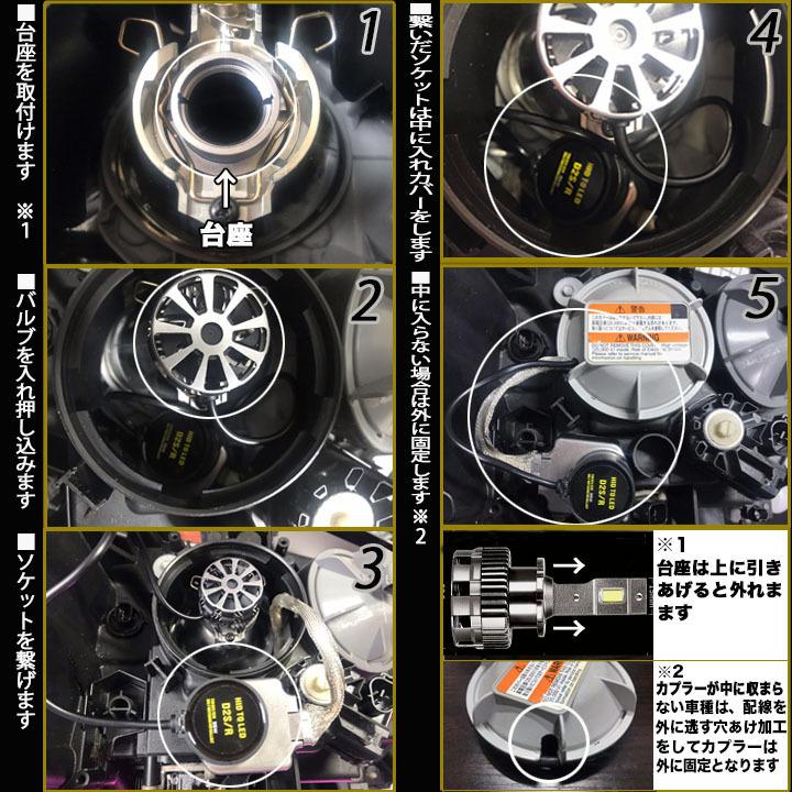 N-BOX JF1 JF2　N-WGN JH1 JH2 LEDヘッドライト 純正HIDをLED化 D2S  D4S D4R 8600ルーメン NBOX NWGN LEDバルブ カスタム パーツ 2本組 【1年保証】｜five-parts｜05