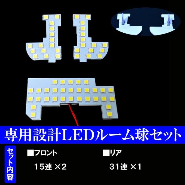 N-BOX JF1 JF2 JF3 JF4 H25.12〜 専用設計 LED ルームランプ ホワイト