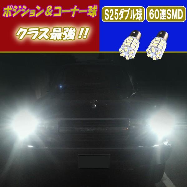 ランドクルーザー プラド 78系 希少球 LED ポジション