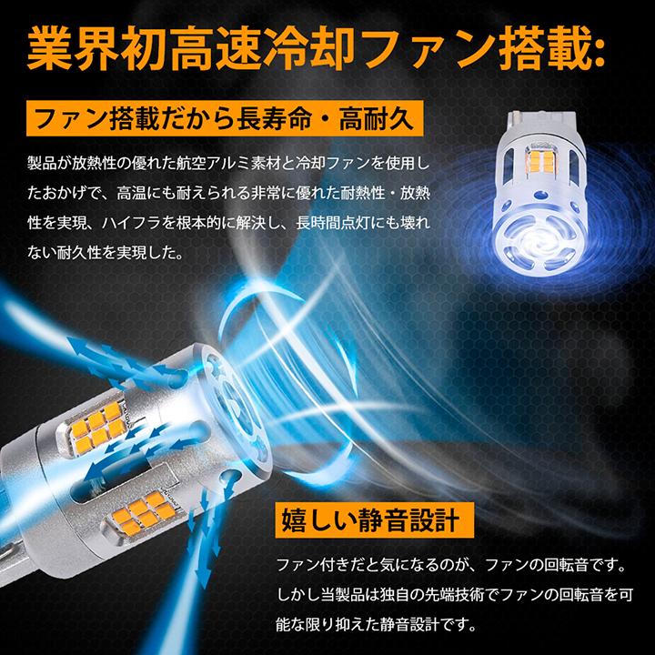 IPF ウィンカーバルブ ポジション ルーメン T20 ハイフラ防止　プラド ランドクルーザー プラド 120系 150系 LED ウインカー球 ハイフラ防止
