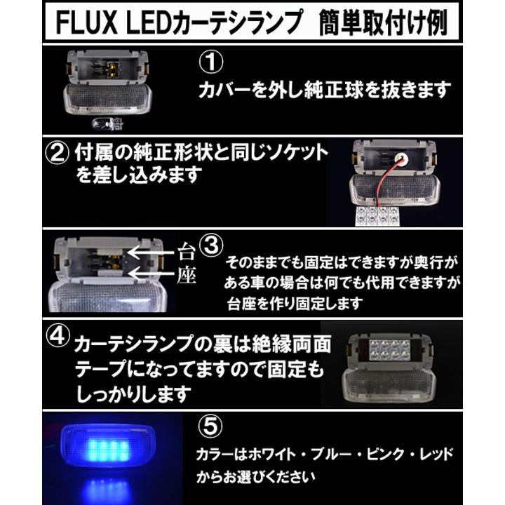 プリウス 20系 30系 40系 50系 LED カーテシランプ ホワイト ブルー グリーン ピンク レッド ゴールド ライト カスタム パーツ ドレスアップ 前ドア分 2個セット｜five-parts｜05