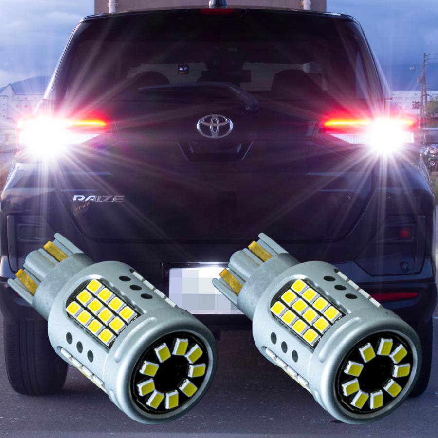 プリウス 50系 ヘッドライト級の明るさ LEDバックランプ T16 4000 