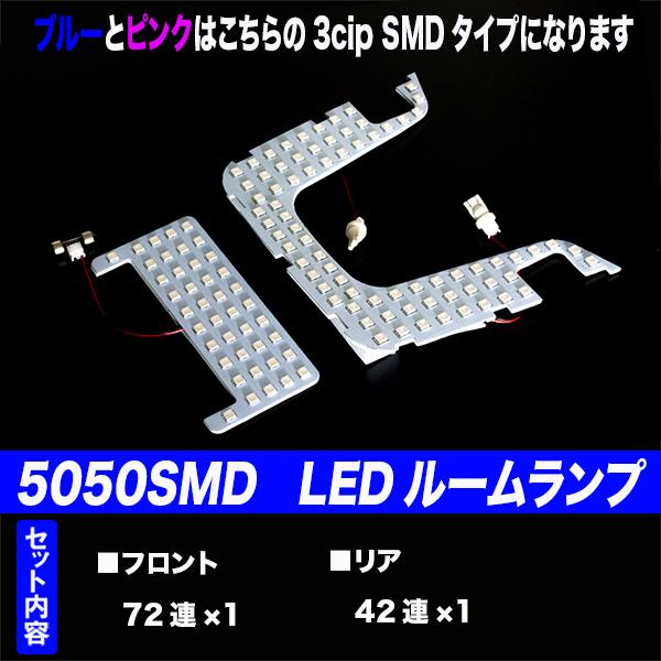 プリウス 50系 Sグレード専用 選べる3色 LED ルームランプ ホワイト