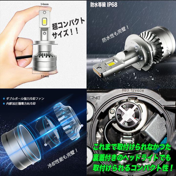 【1年保証】 セレナ C26後期/C27 ロービーム ハロゲンライト⇒LED化 H11形状 LEDヘッドライト 9200ルーメン ホワイト 6500K LEDライト LEDバルブ 2本組_2