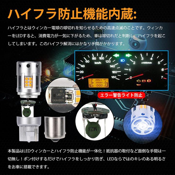 スペーシア MK32S MK42S MK53S MK33V パレット LED ウインカー球 ハイフラ防止抵抗内蔵 T20ピンチ部違い S25ピン角違い アンバー パーツ LEDバルブ 2個セット｜five-parts｜05