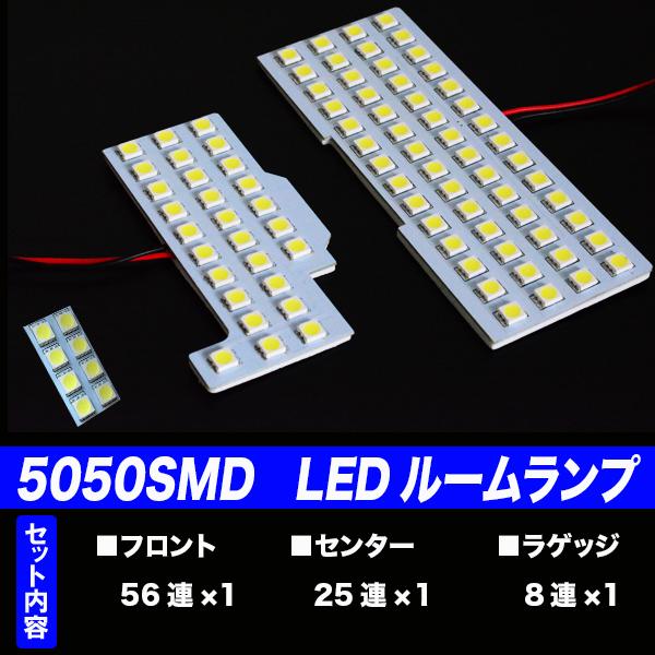 プー&ピグレット ルームランプ スペーシア MK32S MK42S MK53S 専用設計 選べる3色 LED ルームランプ