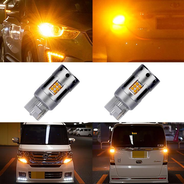 アルファード ヴェルファイア 10系 20系 30系 LED ウインカー ハイフラ防止抵抗内蔵 T20ピンチ部違い アンバー ライト カスタム パーツ LEDバルブ 2個セット｜five-parts