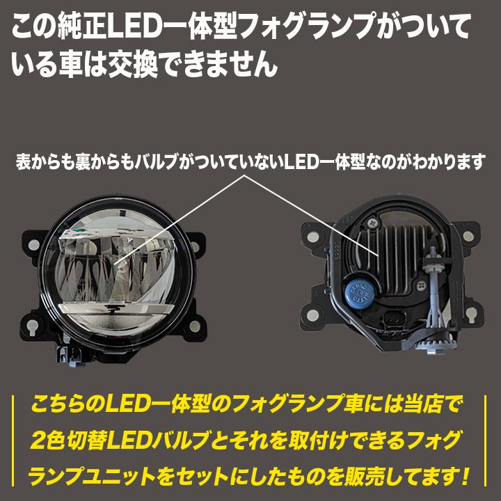 アルファード ヴェルファイア 20系 30系 新メモリー方式 2色切替 アルファード ヴェルファイア 20系 30系 新メモリー方式 2色切替
