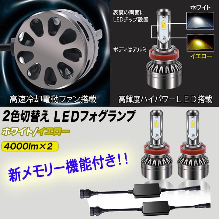 アルファード ヴェルファイア 20系 30系 新メモリー方式 2色切替 アルファード ヴェルファイア 20系 30系 新メモリー方式 2色切替