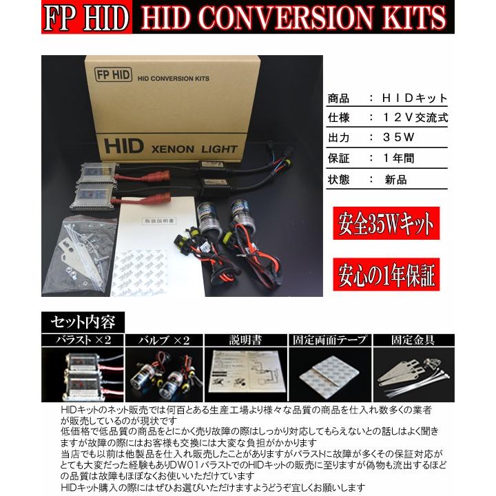 ヴォクシー ノア 70系 80系 ハロゲンライトのHID化 ヘッドライト HIDフルキット H11形状  6000K 8000K 12000K 30000K カスタム パーツ HIDキット【1年保証】｜five-parts｜02