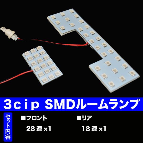 ワゴンR MH21S MH22S MH23S 選べる3色 LED ルームランプ ホワイト