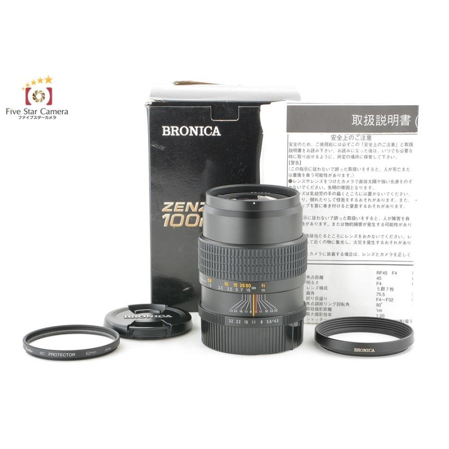 中古】BRONICA ブロニカ ZENZANON-RF 100mm f/4.5 : 中古カメラの 