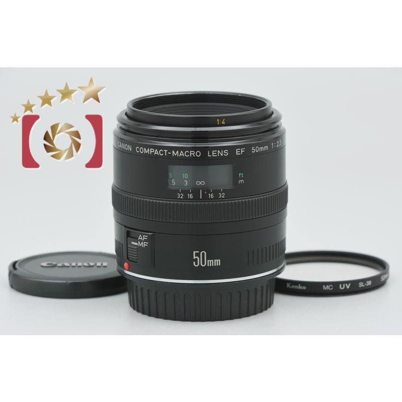 【中古】Canon キヤノン EF 50mm f/2.5 コンパクトマクロ キヤノン（Canon） 【中古】Canon EF 50mm f/2.5 コンパクトマクロ