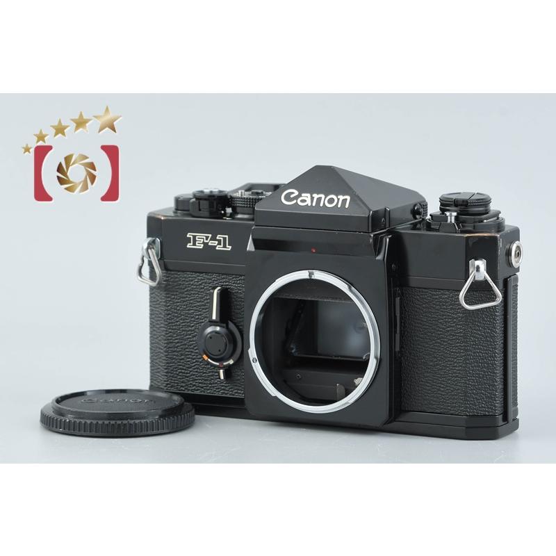 キヤノン（Canon） 【中古】Canon F-1 後期 フィルム一眼レフカメラ
