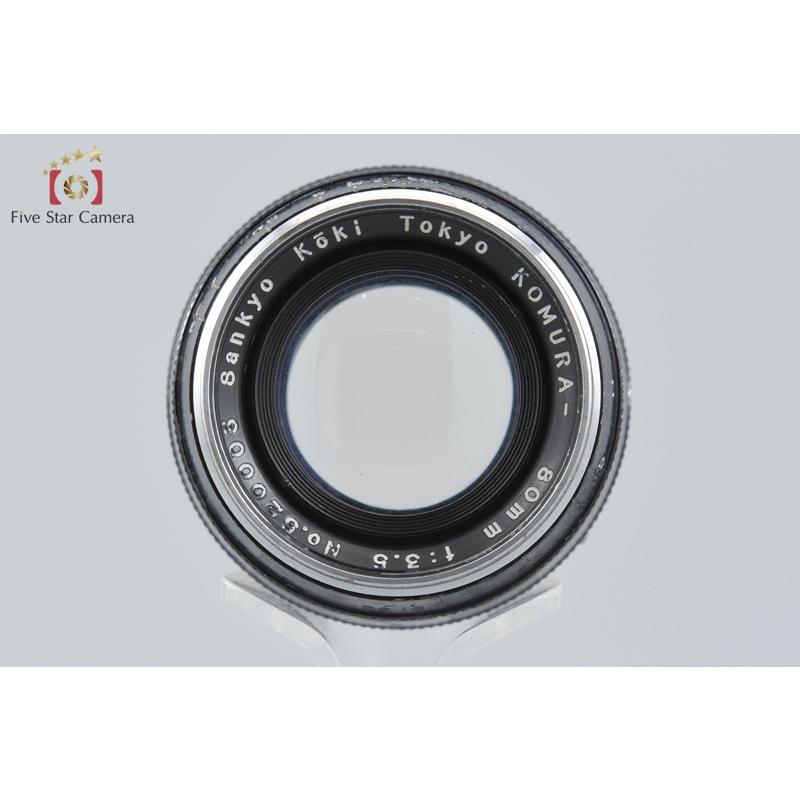 中古】Sankyo Kohki 三協光機 KOMURA 80mm f/3.5 L39 ライカスクリュー 