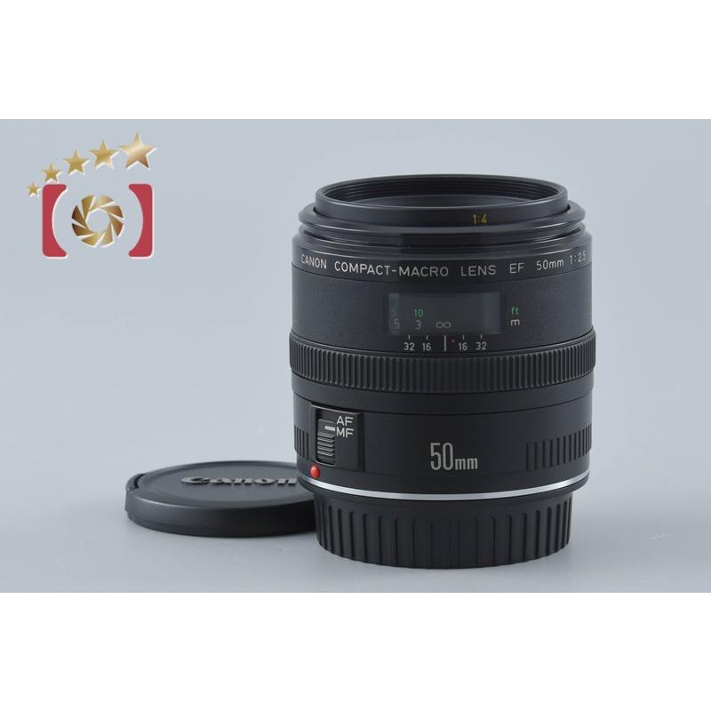 キヤノン（Canon） 【中古】Canon EF 50mm f/2.5 コンパクトマクロ 