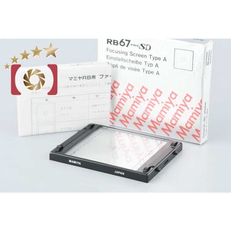 中古】Mamiya マミヤ RB67 PRO SD フォーカシングスクリーン
