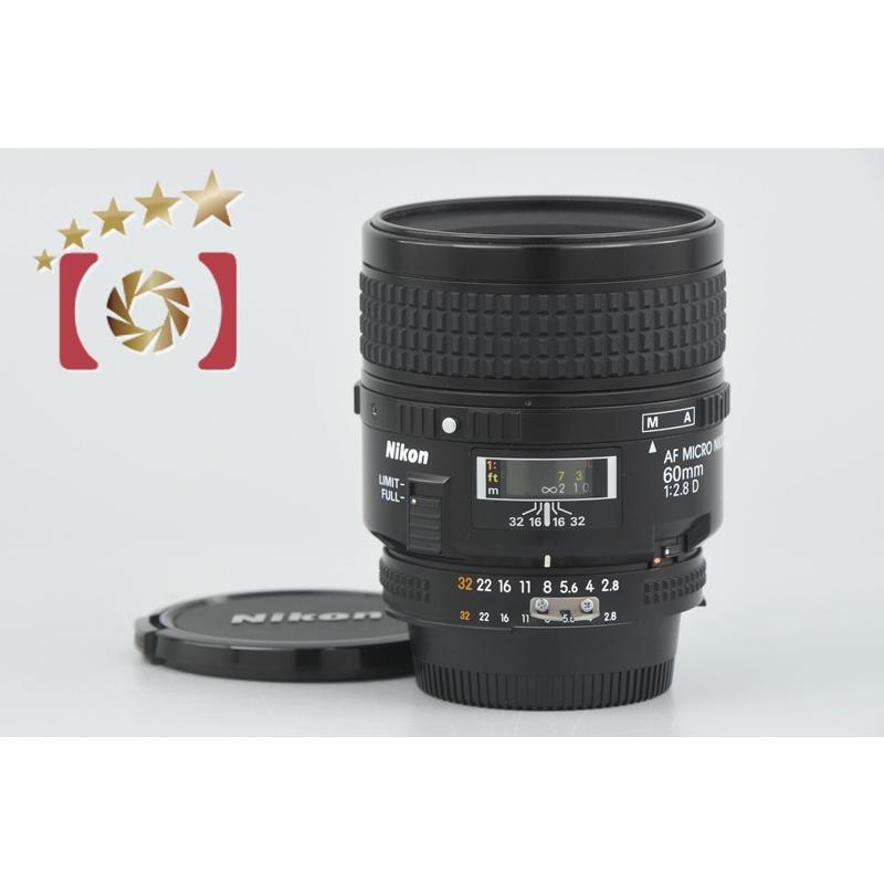 中古】Nikon ニコン AF MICRO NIKKOR 60mm f/2.8 D : nikon-af-micro 