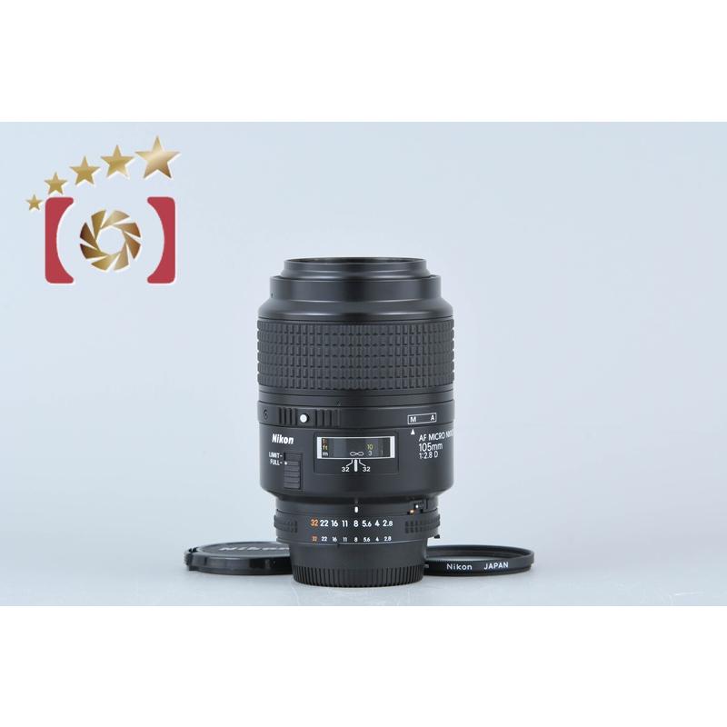ニコン（Nikon） 【中古】Nikon AF MICRO NIKKOR 105mm f/2.8 D : 中古 