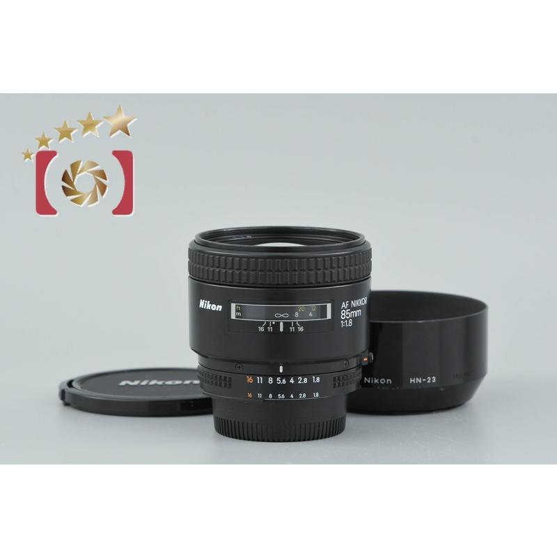 ニコン（Nikon） 【中古】Nikon AF NIKKOR 85mm f/1.8 : 中古カメラの 